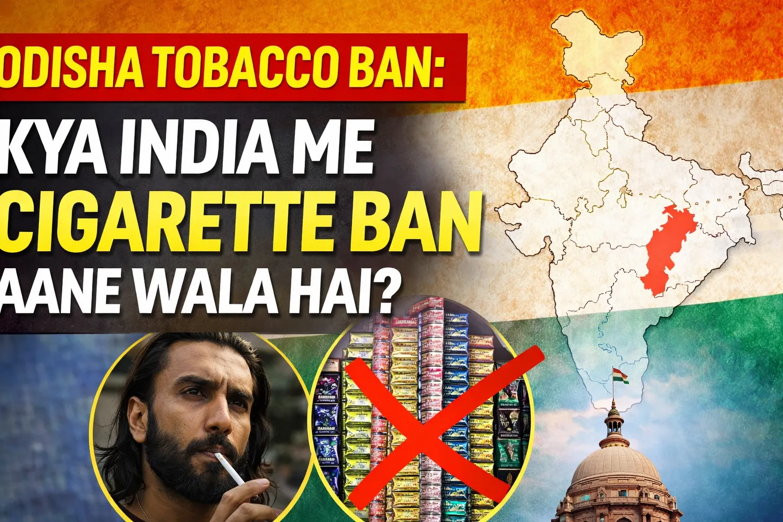 Odisha Tobacco Ban: Kya India Me Cigarette Ban Aane Wala Hai?