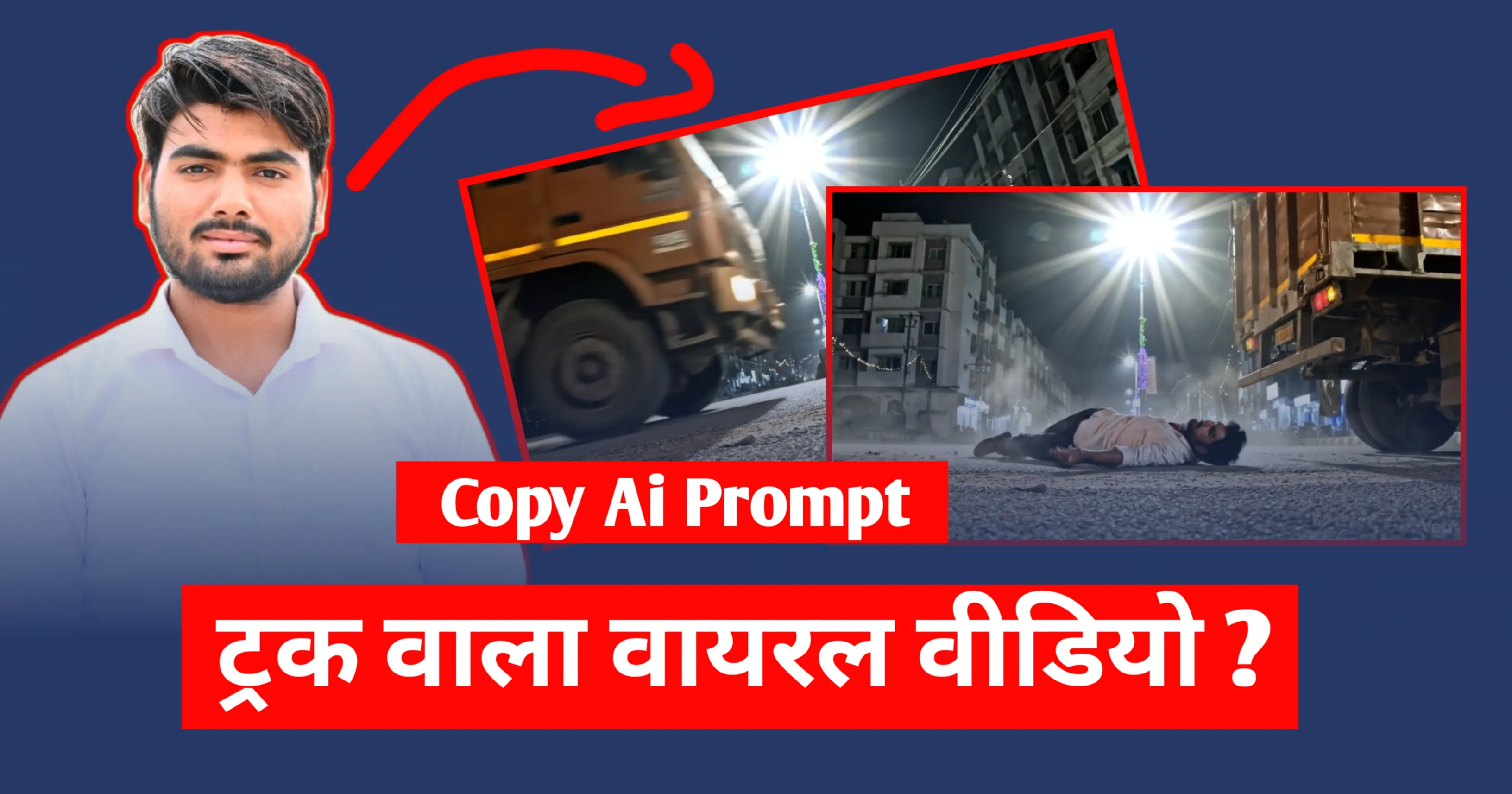 Instagram Viral Truck Reel Editing: Truck Se Girne Wala Video Kaise Banaye | 2026 AI Prompts